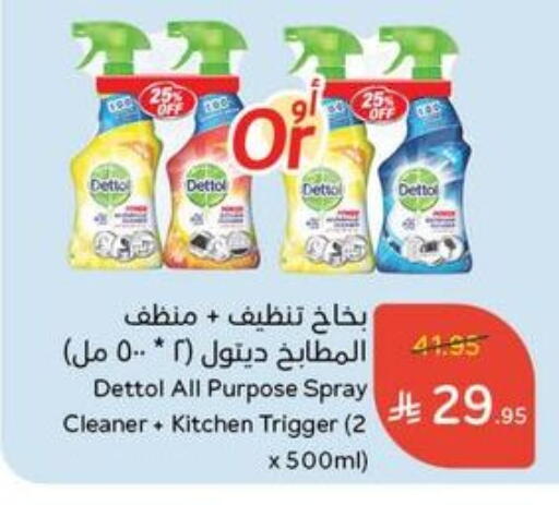 DETTOL General Cleaner available at Hyper Panda in KSA, Saudi Arabia, Saudi - Dammam