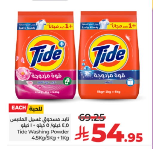 TIDE Detergent available at LULU Hypermarket in KSA, Saudi Arabia, Saudi - Yanbu