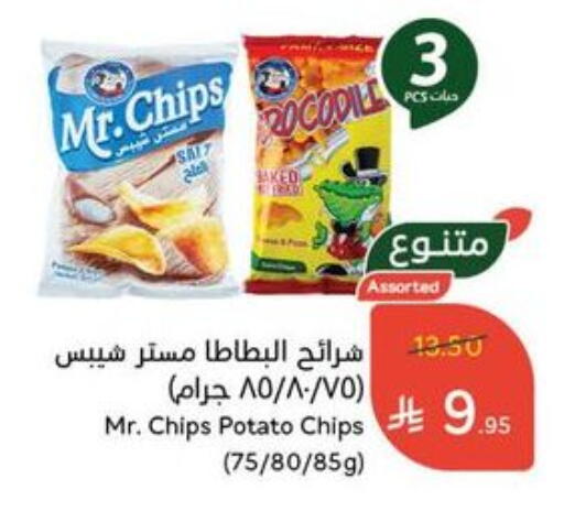Potato available at Hyper Panda in KSA, Saudi Arabia, Saudi - Al Majmaah