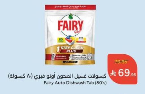 available at Hyper Panda in KSA, Saudi Arabia, Saudi - Al Bahah
