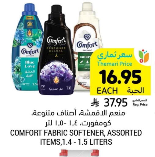COMFORT Softener available at Tamimi Market in KSA, Saudi Arabia, Saudi - Saihat