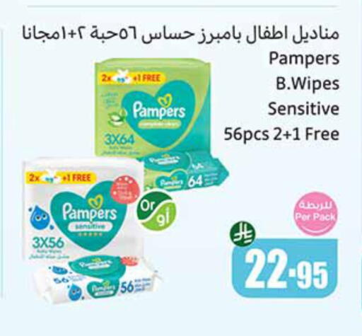 Pampers available at Othaim Markets in KSA, Saudi Arabia, Saudi - Al Duwadimi