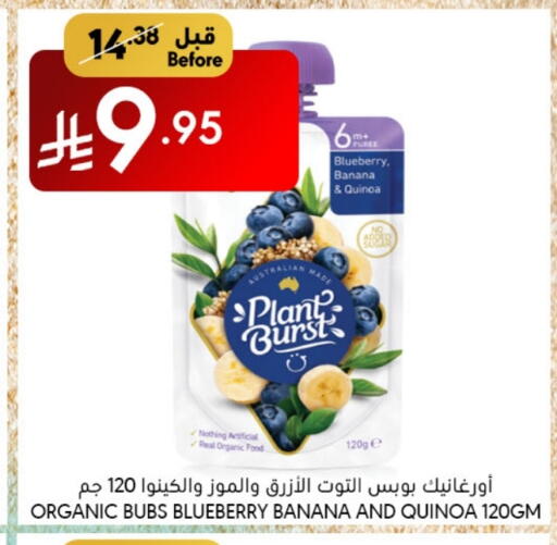 Blueberry BlueBerry Banana available at مانويل ماركت in مملكة العربية السعودية, السعودية, سعودية - جدة