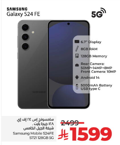 SAMSUNG S24 available at LULU Hypermarket in KSA, Saudi Arabia, Saudi - Al Khobar