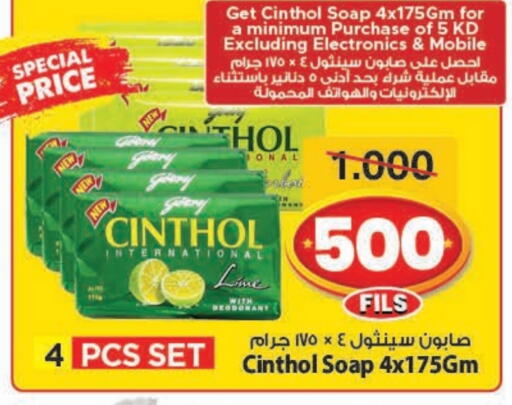 CINTHOL available at Mark & Save in Kuwait - Ahmadi Governorate