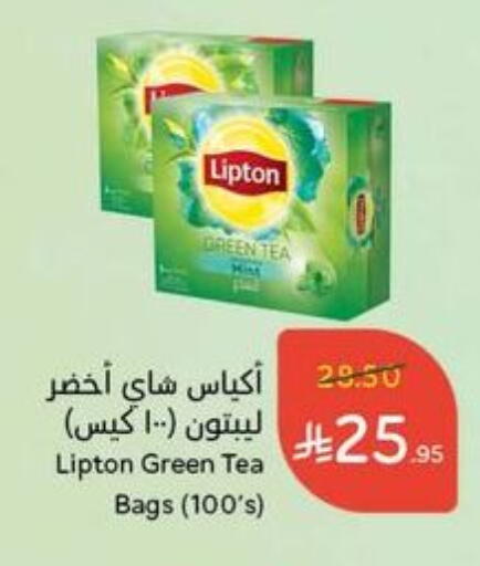Tea & Coffee in Hyper Panda, Saudi Arabia Offers - Saudi Arabia Lipton Green Tea Bag available at Hyper Panda in KSA, Saudi Arabia, Saudi - Dammam