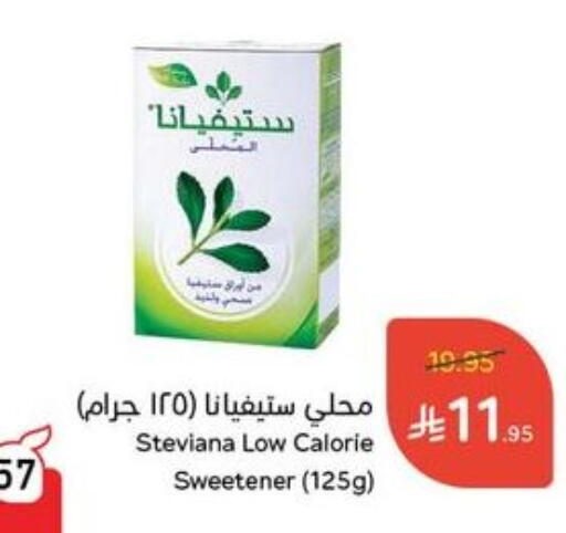 available at Hyper Panda in KSA, Saudi Arabia, Saudi - Al Qunfudhah