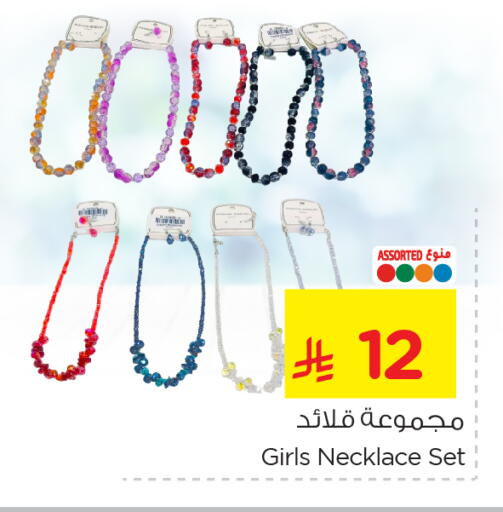 الاكسسوارات in نستو, المملكة العربية السعودية Offers - المملكة العربية السعودية available at نستو in مملكة العربية السعودية, السعودية, سعودية - الأحساء