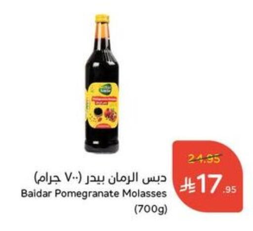 Powdered Drinks & Syrups in Hyper Panda, Saudi Arabia Offers - Saudi Arabia Pomegranate available at Hyper Panda in KSA, Saudi Arabia, Saudi - Abha