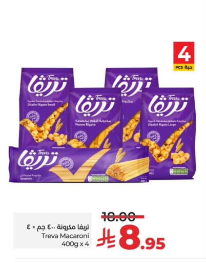 Macaroni available at LULU Hypermarket in KSA, Saudi Arabia, Saudi - Qatif