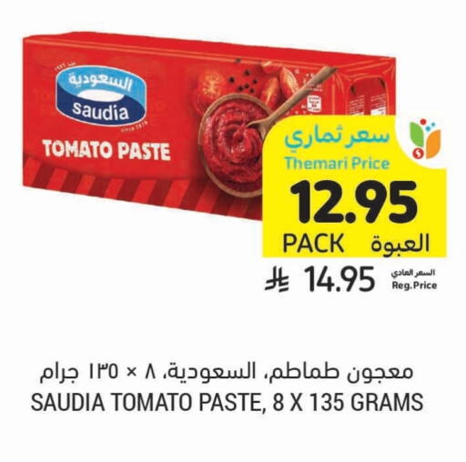 SAUDIA Tomato Paste available at Tamimi Market in KSA, Saudi Arabia, Saudi - Medina
