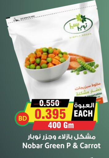 Carrot available at Prime Markets in Bahrain