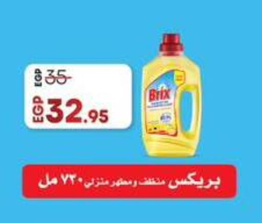 تنظيف in لولو هايبرماركت, Egypt Offers - Egypt مطهر available at لولو هايبرماركت in Egypt - القاهرة