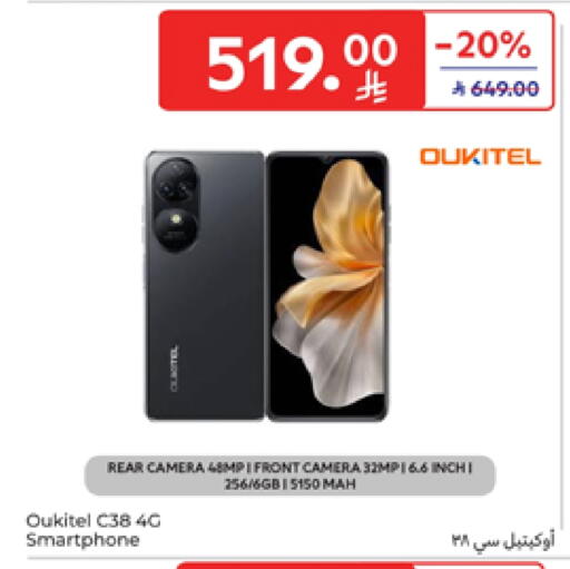 available at Carrefour in KSA, Saudi Arabia, Saudi - Sakaka