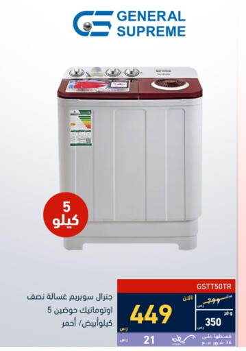 Washing Machine available at Tamkeen in KSA, Saudi Arabia, Saudi - Mecca