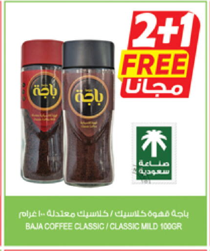 Coffee available at Farm  in KSA, Saudi Arabia, Saudi - Al Bahah