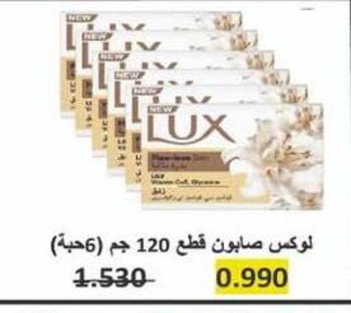LUX available at North West Sulaibkhat Coop in Kuwait - Jahra Governorate