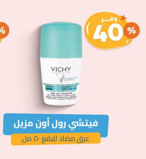فيشي available at صيدلية المتحدة in مملكة العربية السعودية, السعودية, سعودية - سيهات