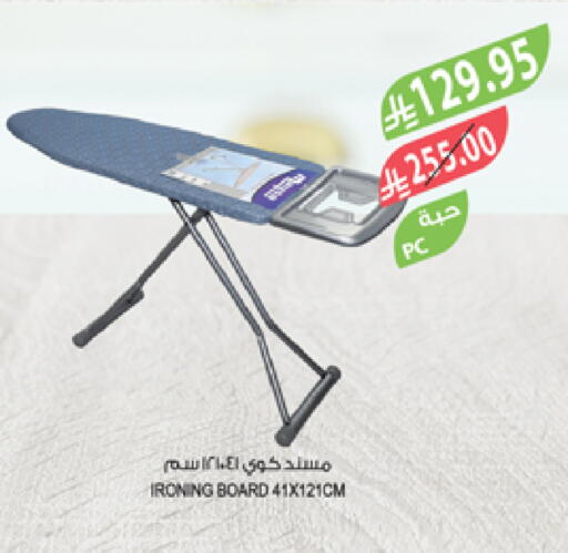 Ironing Board available at Farm  in KSA, Saudi Arabia, Saudi - Sakaka