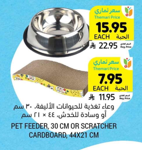 available at Tamimi Market in KSA, Saudi Arabia, Saudi - Hafar Al Batin