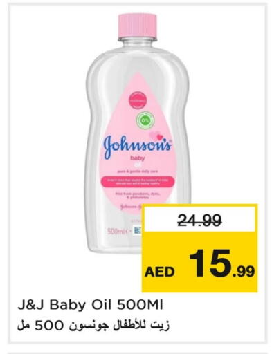 JOHNSONS available at Last Chance  in UAE - Fujairah