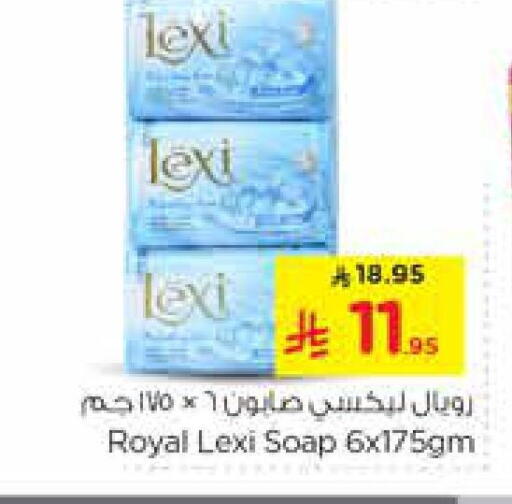 available at Nesto in KSA, Saudi Arabia, Saudi - Al-Kharj