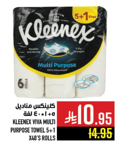 KLEENEX available at Abraj Hypermarket in KSA, Saudi Arabia, Saudi - Mecca