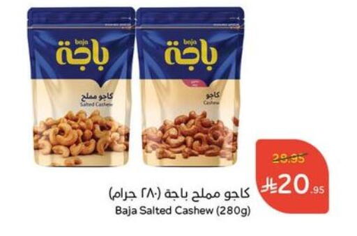 Dried Fruits & Dates in Hyper Panda, Saudi Arabia Offers - Saudi Arabia available at Hyper Panda in KSA, Saudi Arabia, Saudi - Dammam