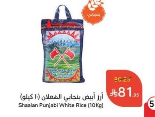White Rice available at Hyper Panda in KSA, Saudi Arabia, Saudi - Al Majmaah