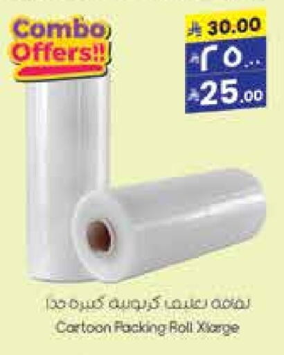 available at City Flower in KSA, Saudi Arabia, Saudi - Hail