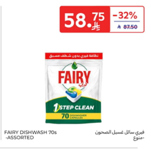FAIRY available at Carrefour in KSA, Saudi Arabia, Saudi - Sakaka