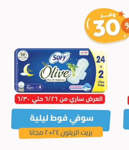 SOFY available at United Pharmacies in KSA, Saudi Arabia, Saudi - Bishah