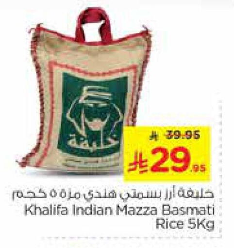 Sella / Mazza Rice available at Nesto in KSA, Saudi Arabia, Saudi - Al-Kharj