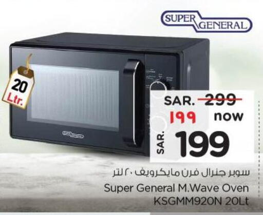 SUPER GENERAL Microwave Oven available at Nesto in KSA, Saudi Arabia, Saudi - Al-Kharj