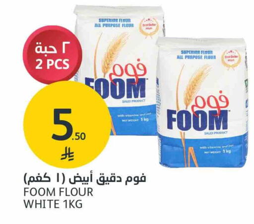 All Purpose Flour available at AlJazera Shopping Center in KSA, Saudi Arabia, Saudi - Riyadh