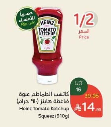 HEINZ Tomato Ketchup available at Hyper Panda in KSA, Saudi Arabia, Saudi - Saihat
