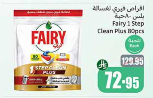 FAIRY available at Othaim Markets in KSA, Saudi Arabia, Saudi - Sakaka