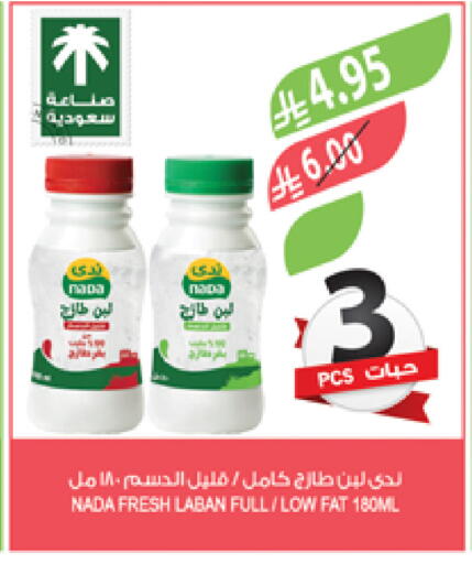 NADA Laban available at Farm  in KSA, Saudi Arabia, Saudi - Al-Kharj