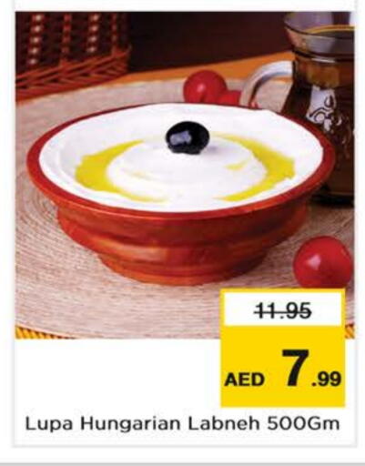 لبنة available at نستو هايبرماركت in الإمارات العربية المتحدة , الامارات - أبو ظبي