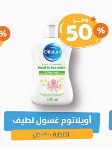 Baby Care in United Pharmacies, Saudi Arabia Offers - Saudi Arabia available at United Pharmacies in KSA, Saudi Arabia, Saudi - Tabuk