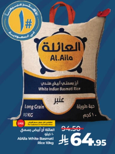 العيلة أرز بسمتي / برياني available at لولو هايبرماركت in مملكة العربية السعودية, السعودية, سعودية - جدة