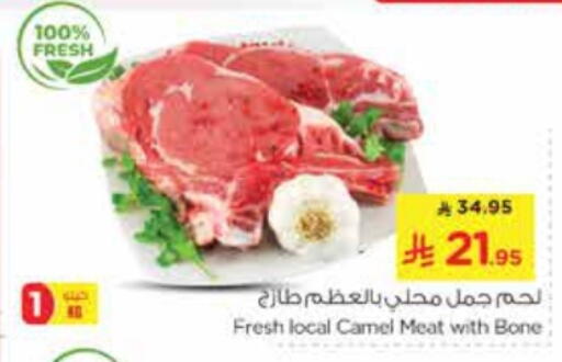 Camel meat available at Nesto in KSA, Saudi Arabia, Saudi - Riyadh