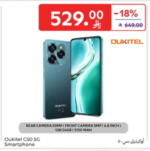 available at Carrefour in KSA, Saudi Arabia, Saudi - Sakaka