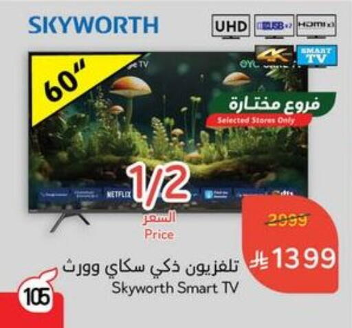 SKYWORTH Smart TV available at Hyper Panda in KSA, Saudi Arabia, Saudi - Al-Kharj