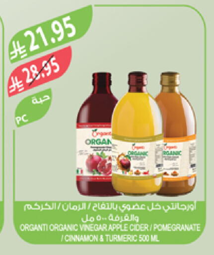 Vinegar available at Farm  in KSA, Saudi Arabia, Saudi - Qatif