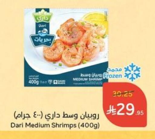 Frozen Fish in Hyper Panda, Saudi Arabia Offers - Saudi Arabia available at Hyper Panda in KSA, Saudi Arabia, Saudi - Dammam