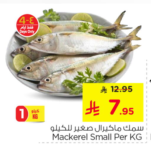 available at Nesto in KSA, Saudi Arabia, Saudi - Al Khobar