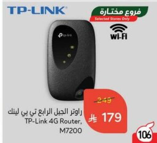 TP LINK available at Hyper Panda in KSA, Saudi Arabia, Saudi - Hafar Al Batin