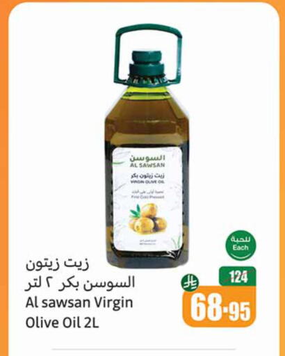 Virgin Olive Oil available at Othaim Markets in KSA, Saudi Arabia, Saudi - Jeddah
