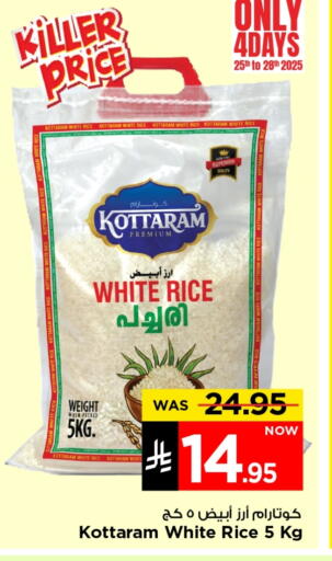 White Rice available at Mark & Save in KSA, Saudi Arabia, Saudi - Riyadh